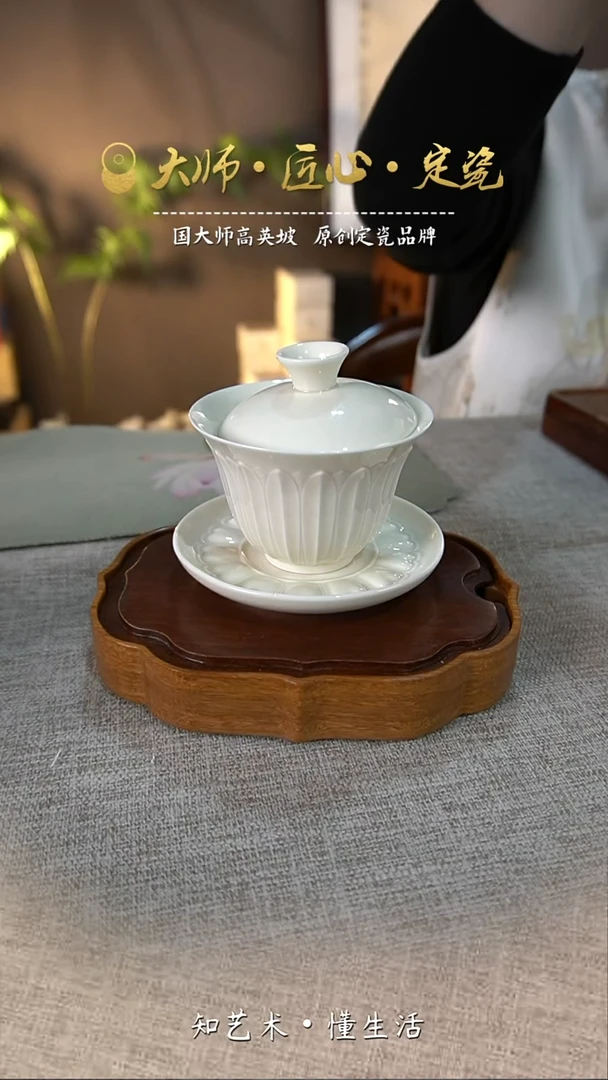 莲瓣盖碗——微瑕介意勿拍