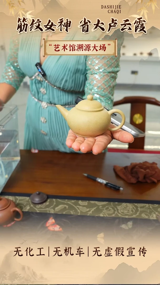 茶壶紫砂 卢云霞 本绿 水平 120CC左右