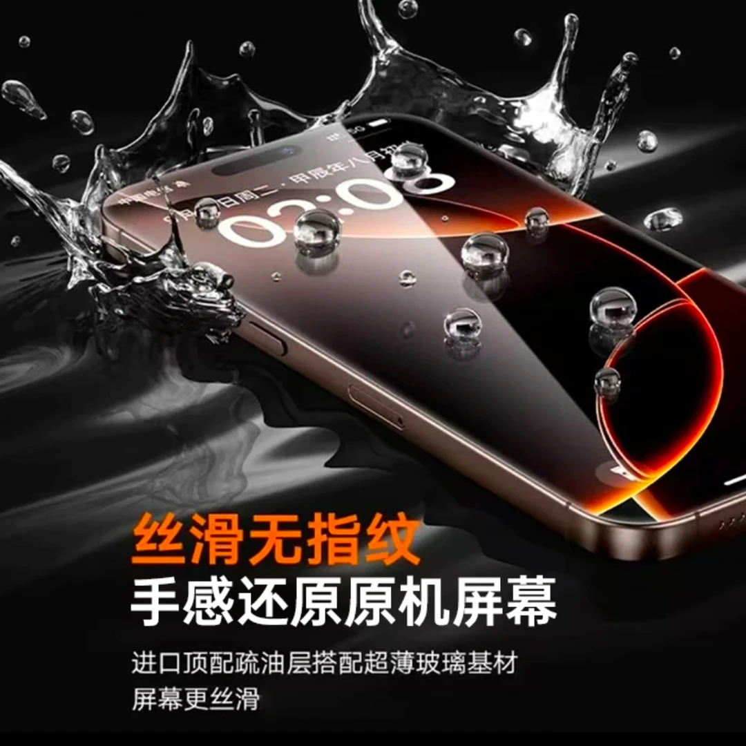 倍思钢化膜 适用于苹果系列 高清无黑边钢化膜 强抗指纹手机贴膜