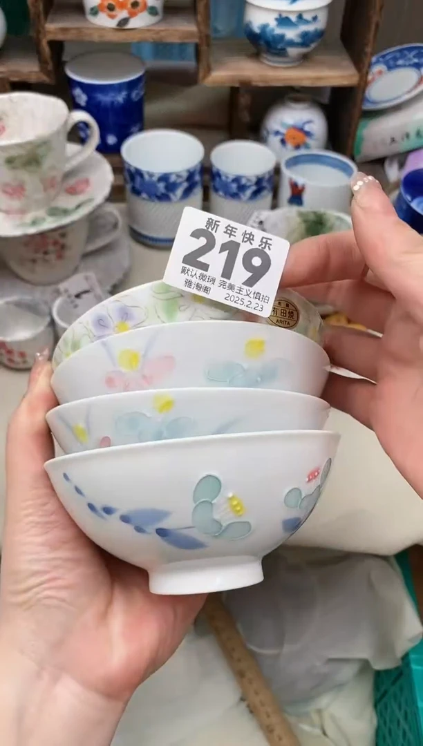 【闪购商品】瓷片219-4 雅淘阁欢迎您的光临