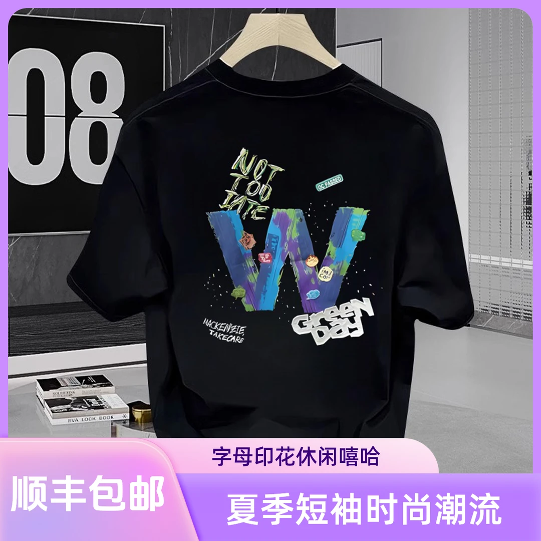 【顺丰包邮】夏季款时尚潮流字母百搭短袖T恤男重磅休闲印花半袖男