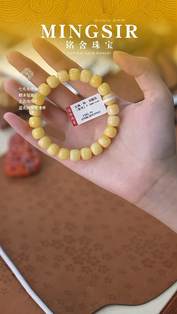 蜜蜡颈饰未镶嵌⭐*东闪17云端浓蜡高全9.5mm