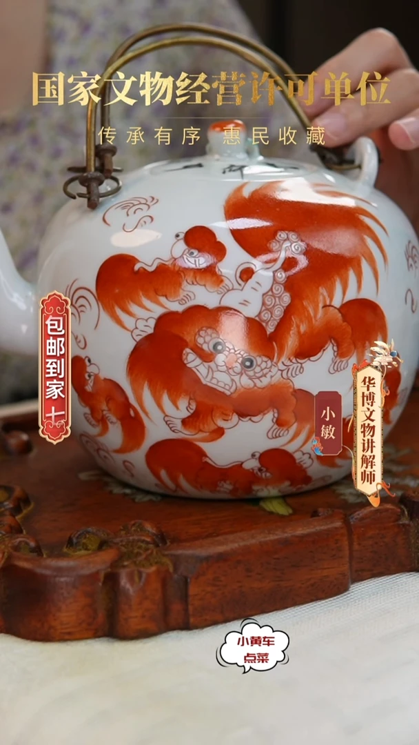 清壶536矾红彩太师少保茶壶