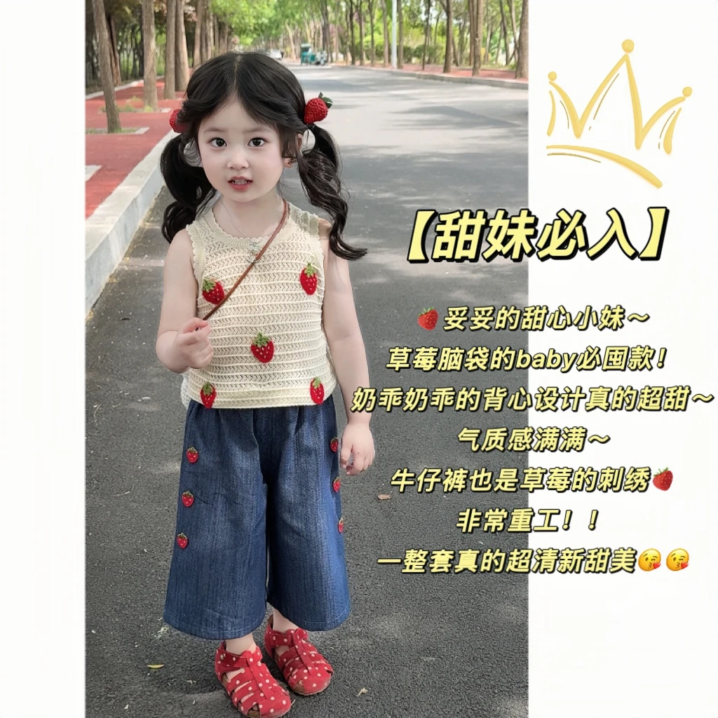 女童夏装2025少女风套装新款韩版女宝宝重工针织背心牛仔裤两件套