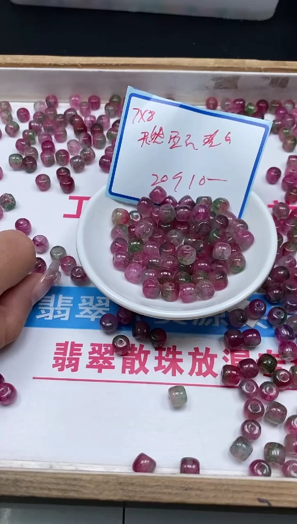 散珠未镶嵌碧玺D264 西瓜碧玺7*8mm20个10元