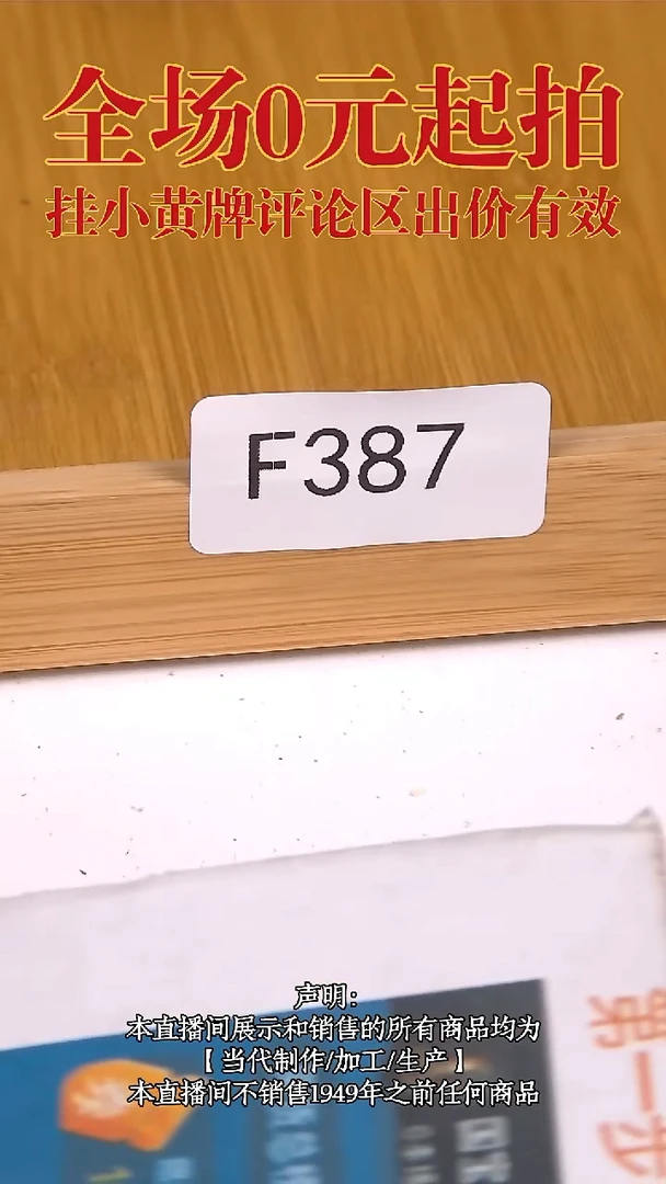 瓷片源头批发商直播间F387