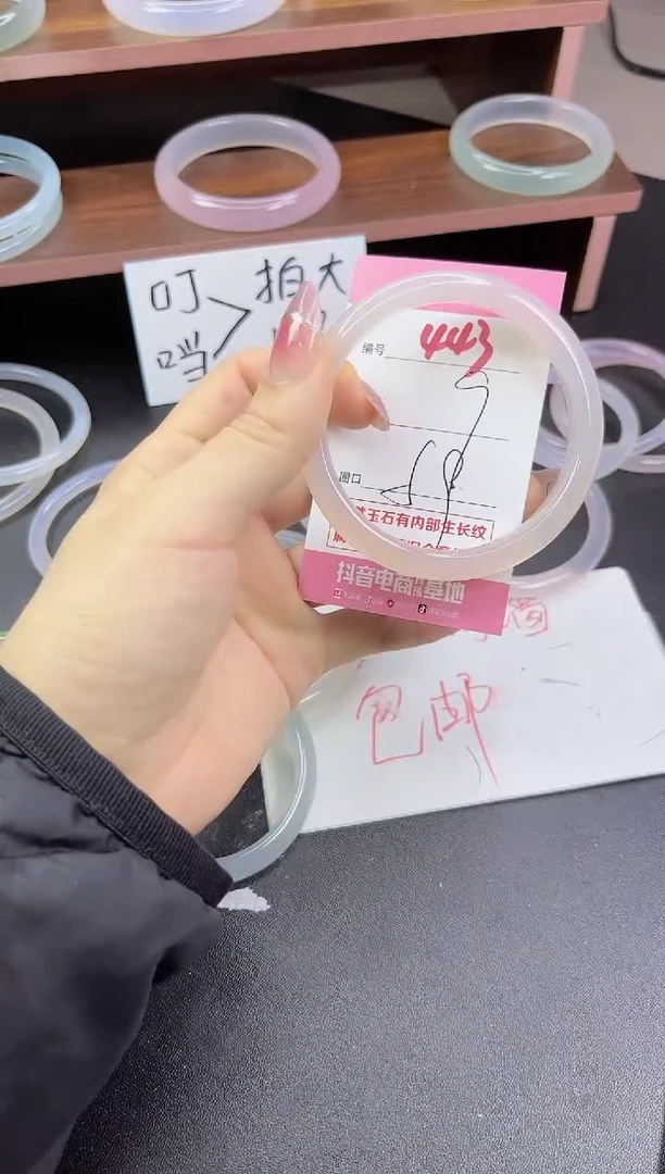 手镯玛瑙/玉髓未镶嵌443