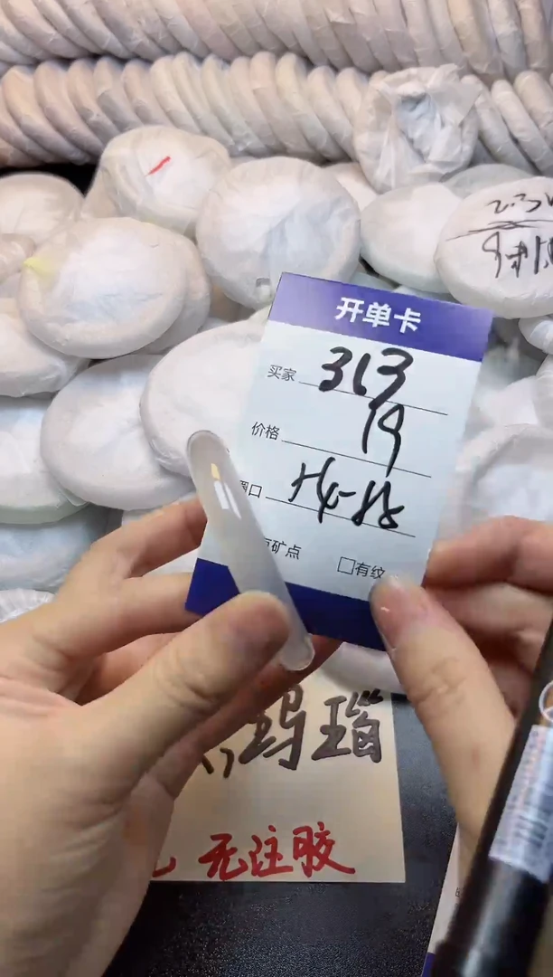 手镯玛瑙/玉髓未镶嵌313