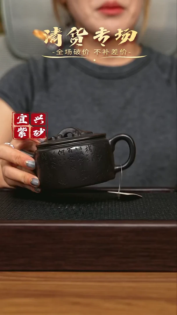 宜兴原矿 半手工 紫砂壶99