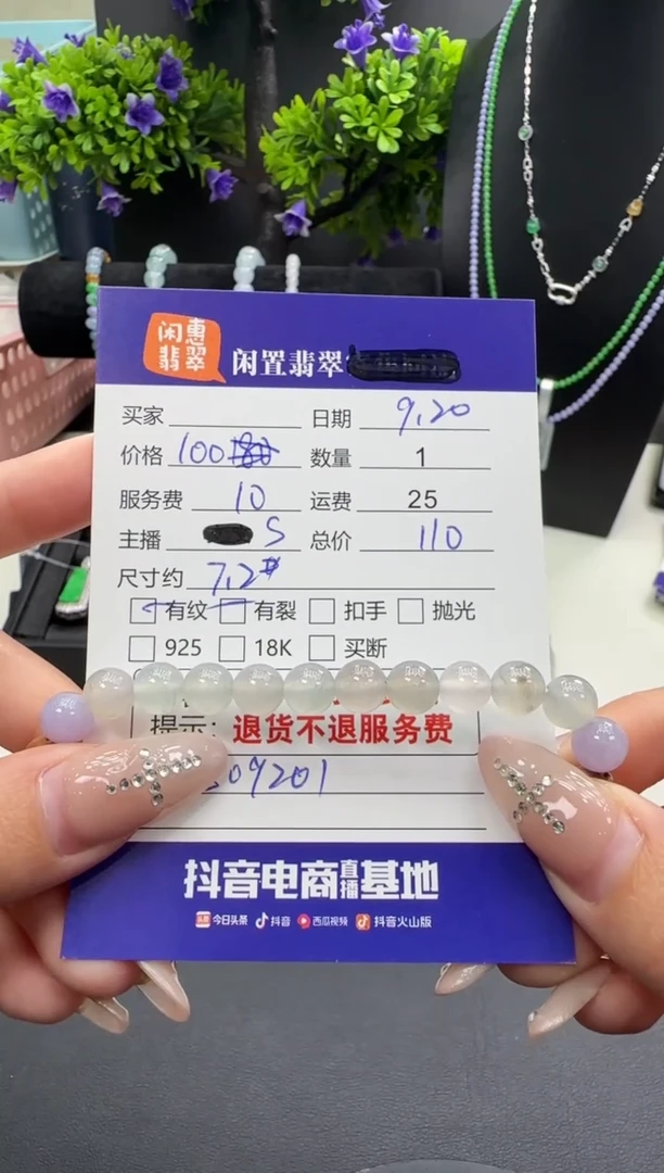 未镶嵌手串翡翠翡翠手串