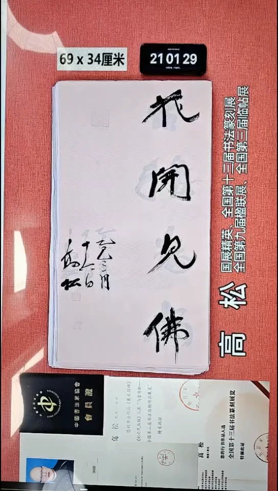 书法133    高老师书法作品