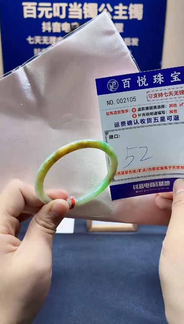 未镶嵌手镯翡翠叮当镯公主镯