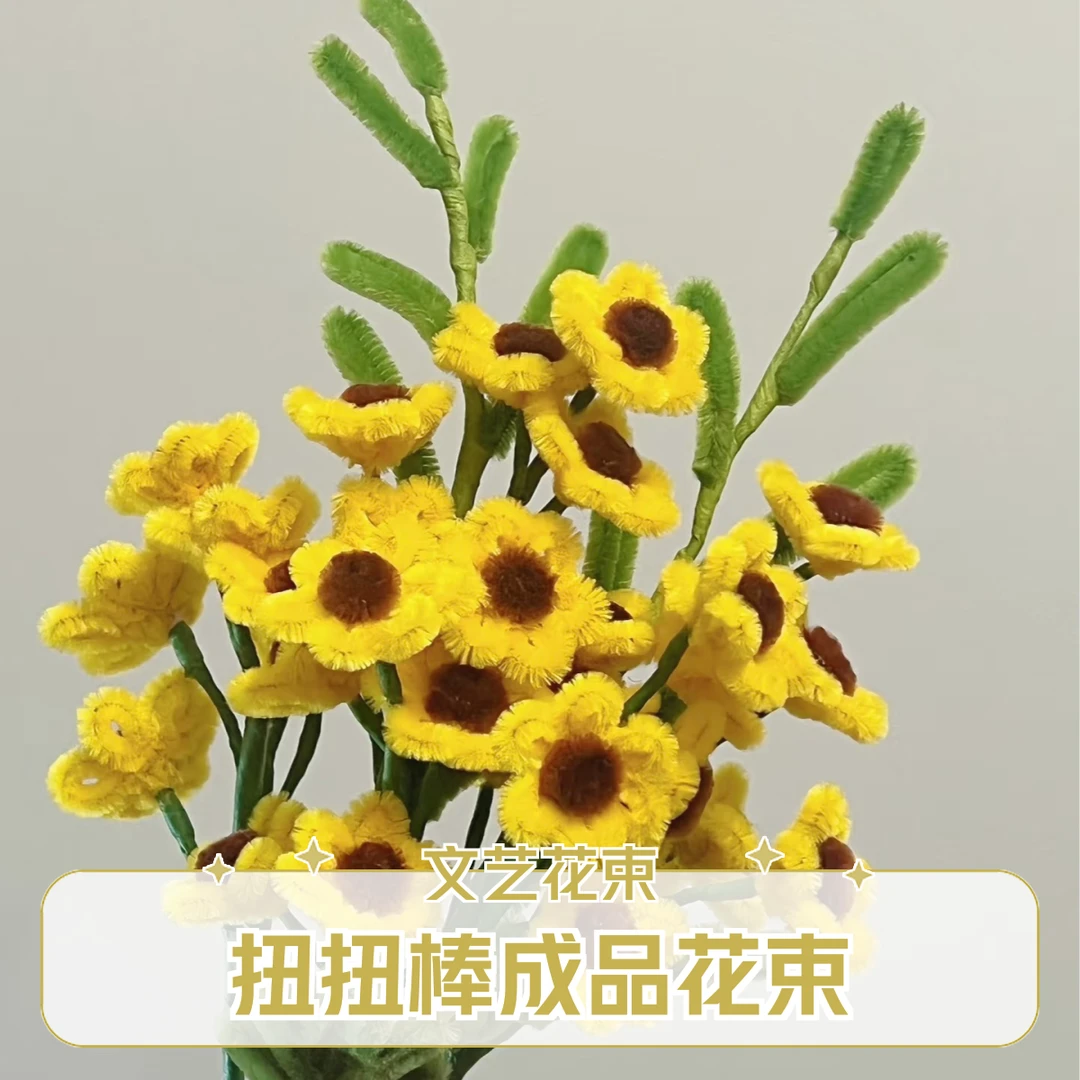 【新款成品扭扭棒花束】仿真花批发厂家直销客厅摆设仿真花送朋友