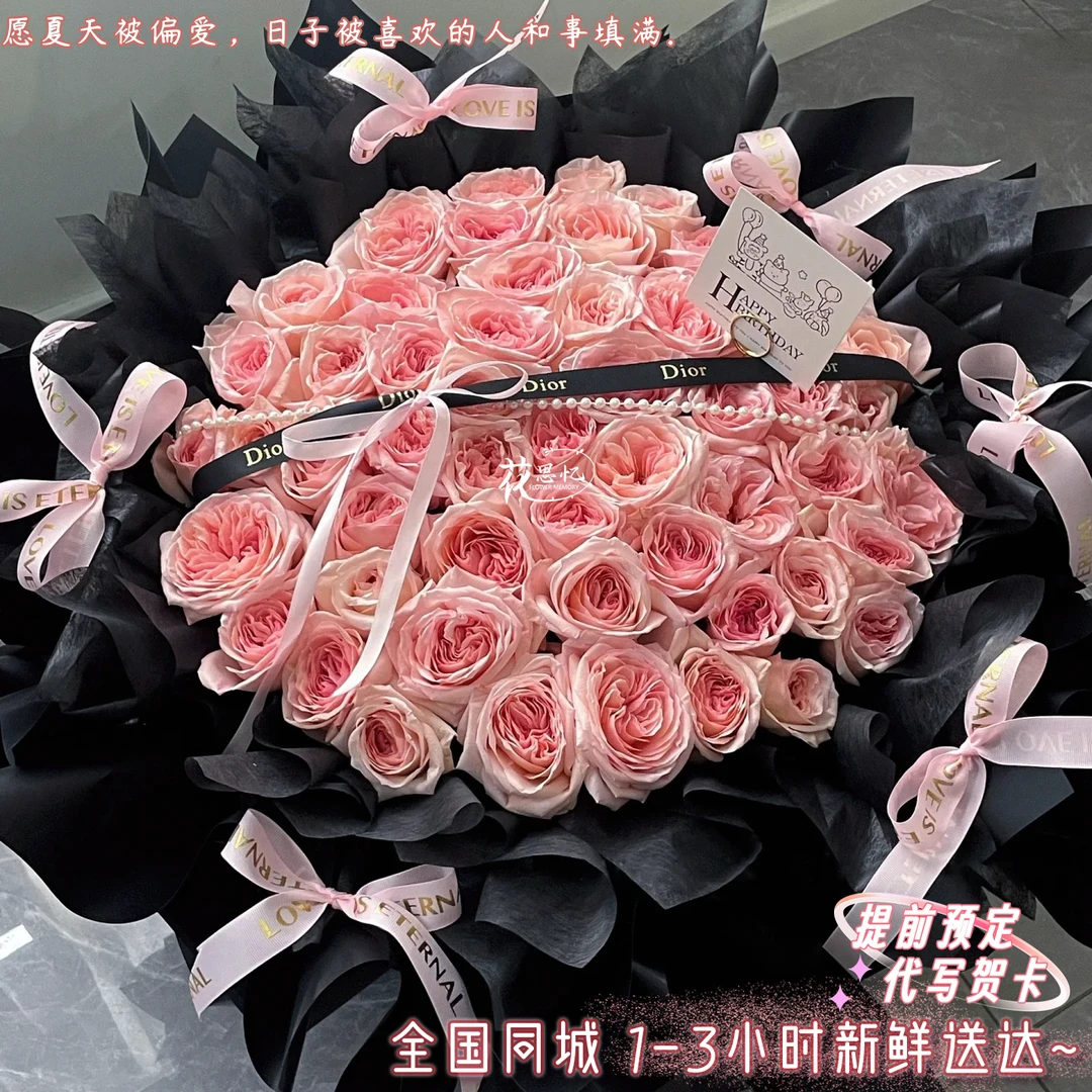 浪漫的仪式【52朵粉玫瑰】见面生日送闺蜜女友告白鲜花小时达同城送花上门免费配送
