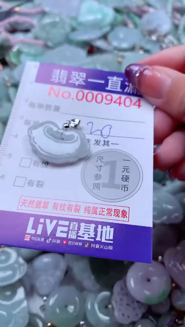 翡翠未镶嵌吊坠(不含链)9404