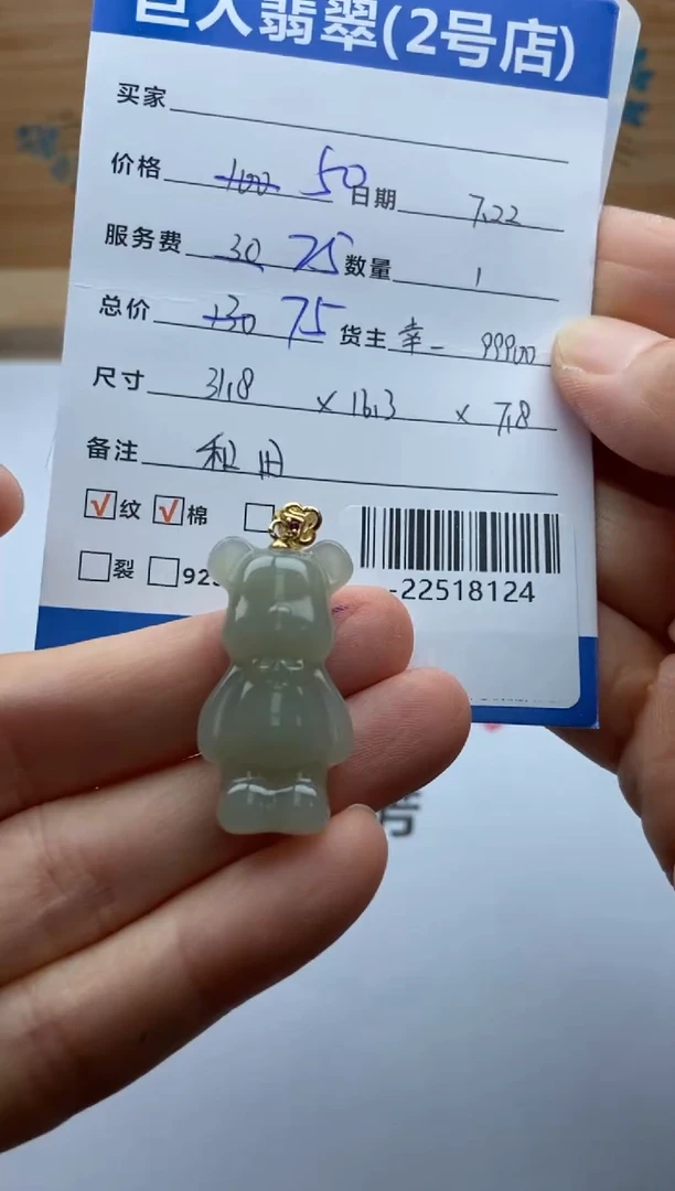 和田玉未镶嵌颈饰多人-22518124