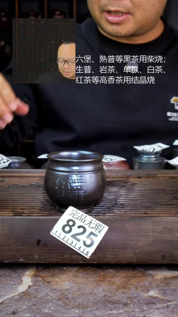 壶四大名陶钦州坭兴陶825