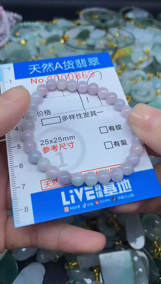 颈饰未镶嵌翡翠净货挂件-0869