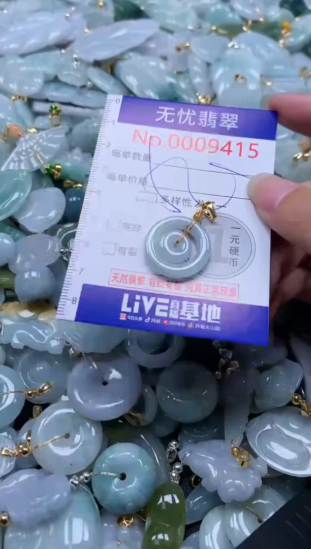 翡翠未镶嵌吊坠(不含链)9415