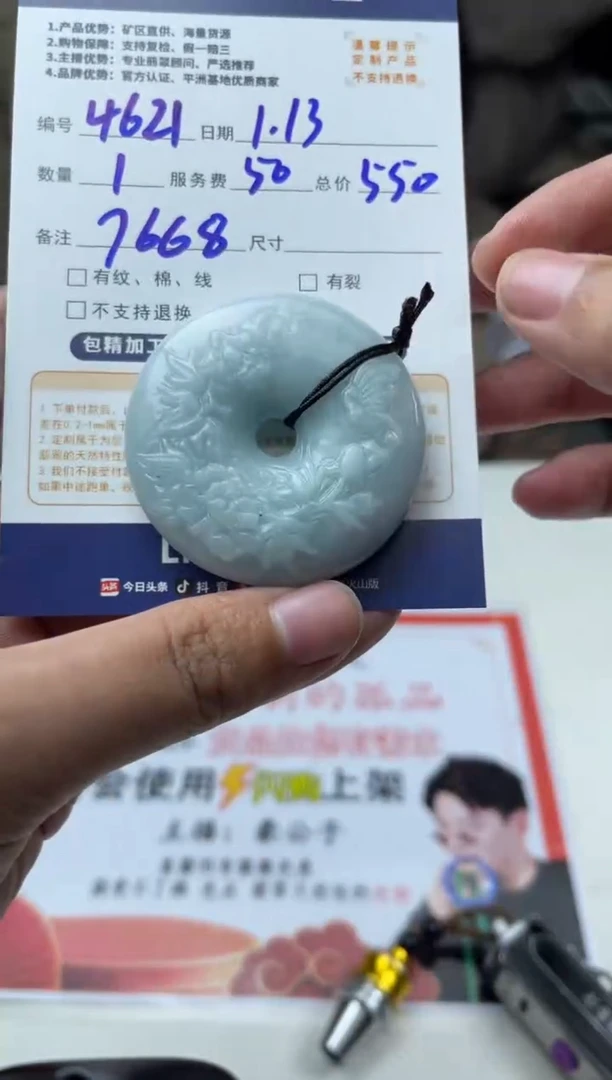 【闪购商品】定制翡翠未镶嵌4621（发货一个）