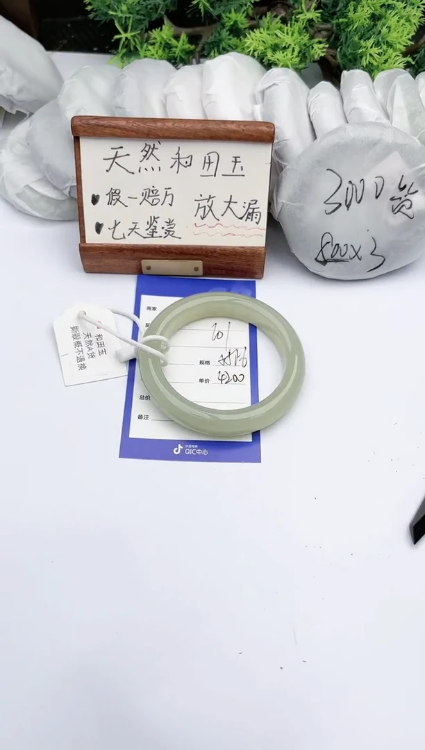 【闪购商品】和田玉手镯未镶嵌碧玉轩101