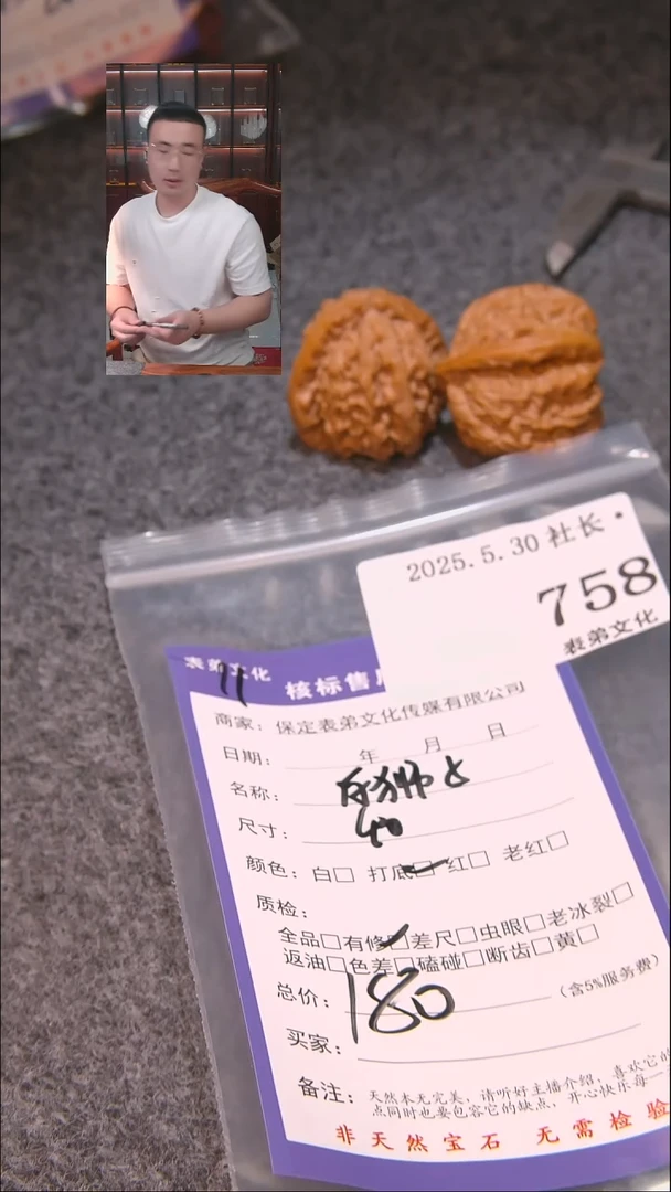 文玩核桃吊坠758白狮子表弟文化