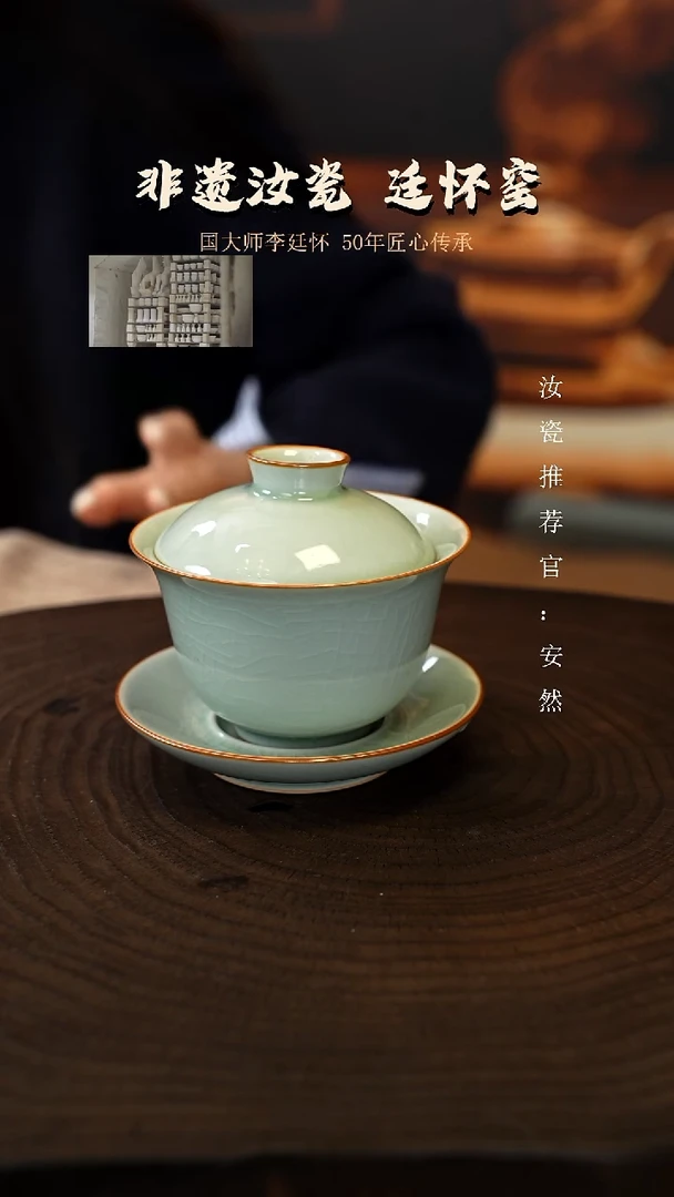 廷怀窑卵青色三才盖碗圈足烧