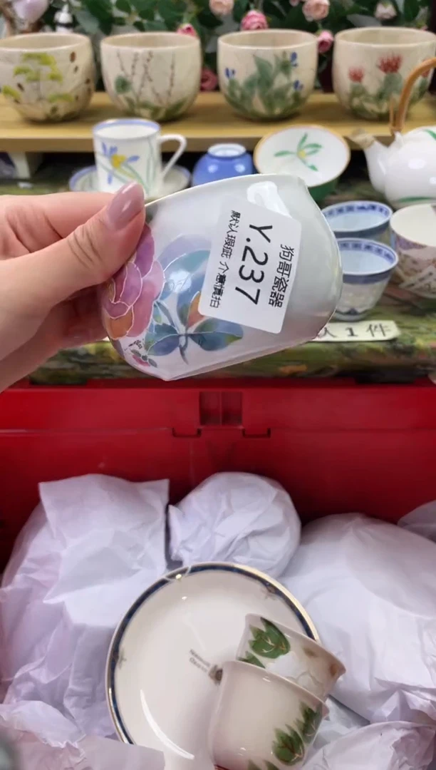 瓷片237闪购库存默认一件默认微瑕慎拍