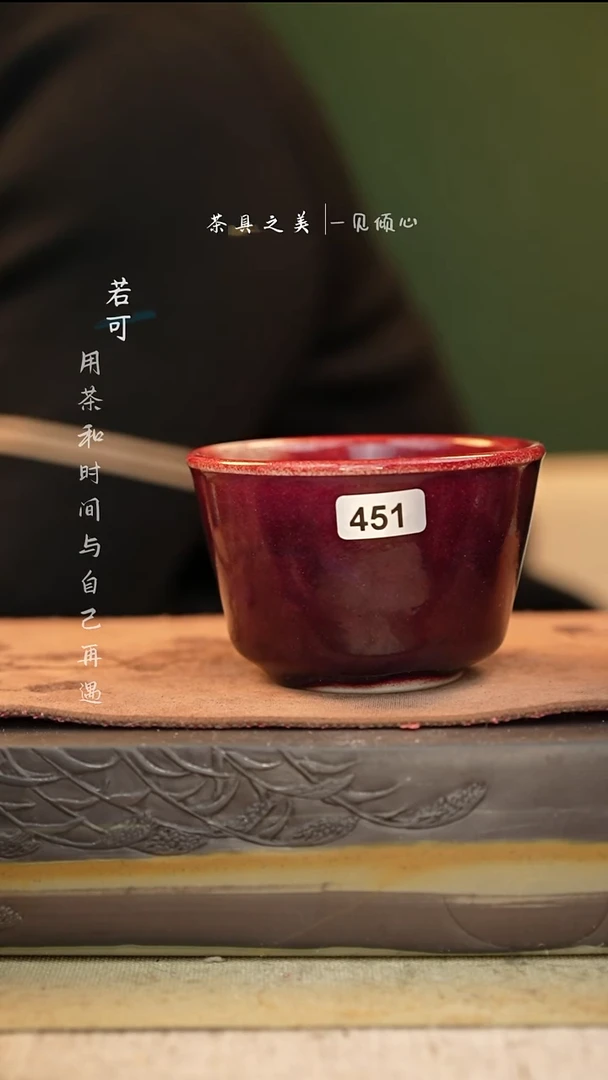 特价神垕窑变钧瓷-单杯
