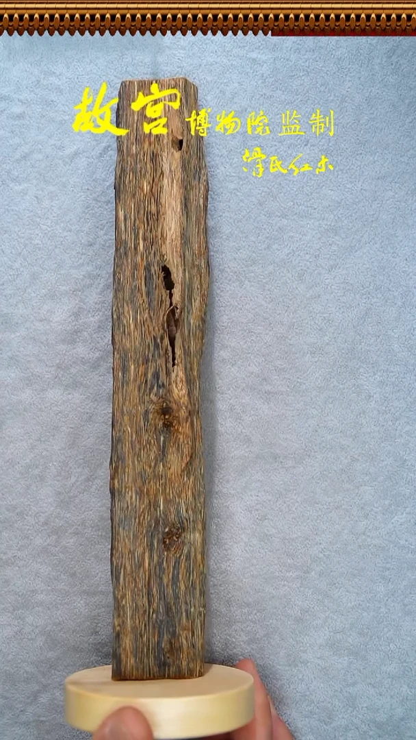 沉香手串奇楠虫漏摆件 85克  240910085