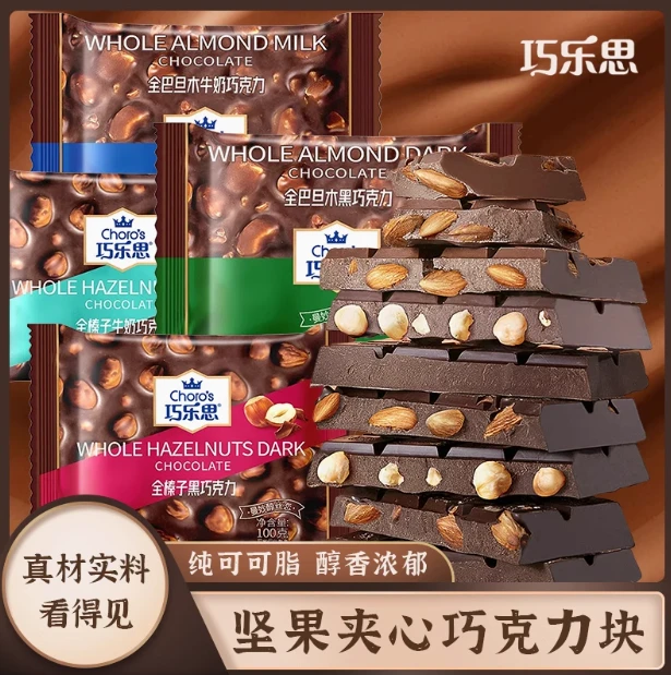 【直购非对对碰】Enon怡浓巧乐思坚果夹心纯可可脂巧克力100g/袋