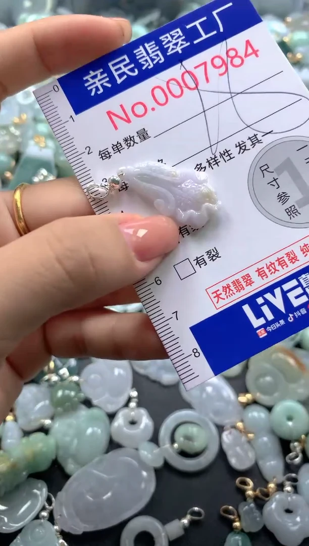 颈饰未镶嵌翡翠79884