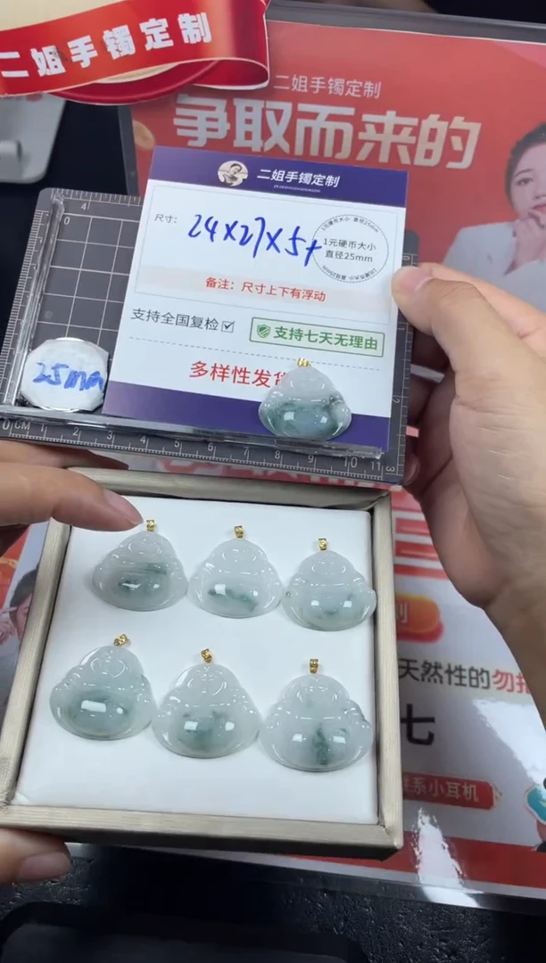 18K金镶嵌挂件翡翠飘花佛公FL93多样性发其一CP配绳