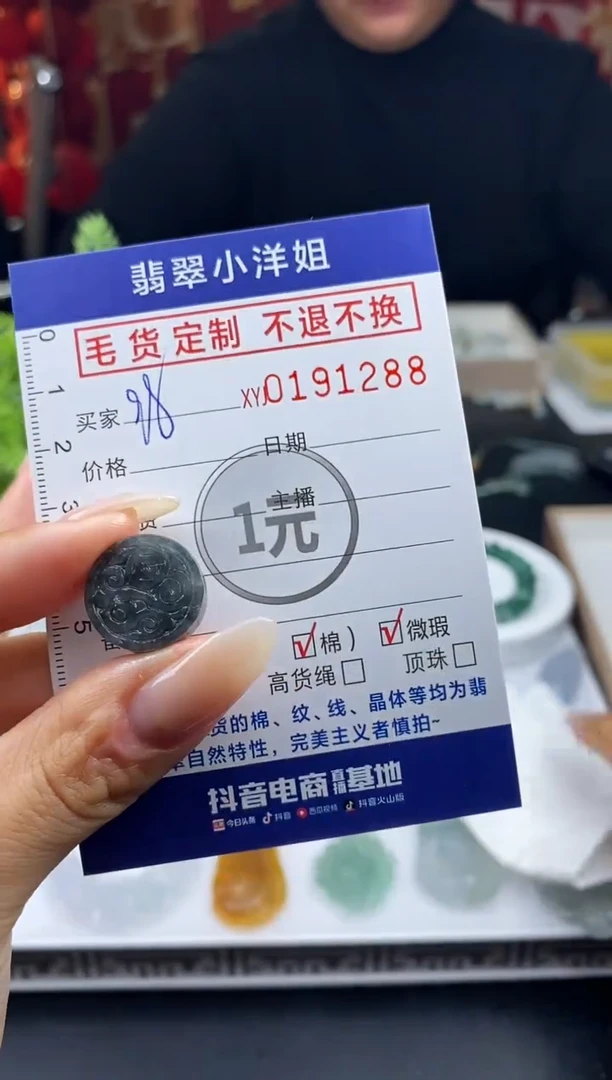 【闪购商品】定制翡翠未镶嵌毛货商品 不退换/1288