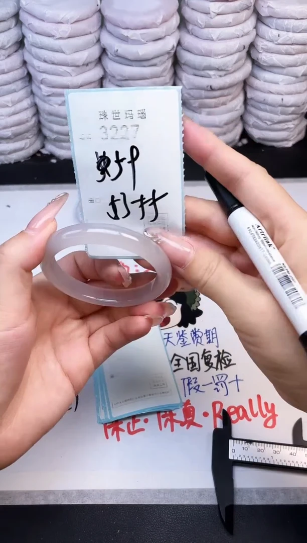 手镯玛瑙/玉髓未镶嵌3227