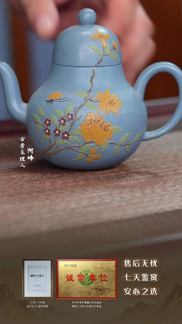 宜兴紫砂壶海蓝段思婷220cc