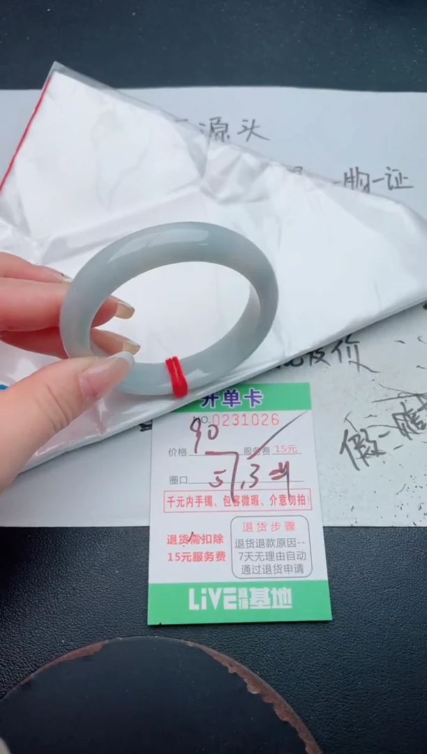 未镶嵌手镯翡翠26