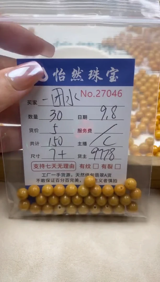 未镶嵌手链翡翠一***糖单:27046