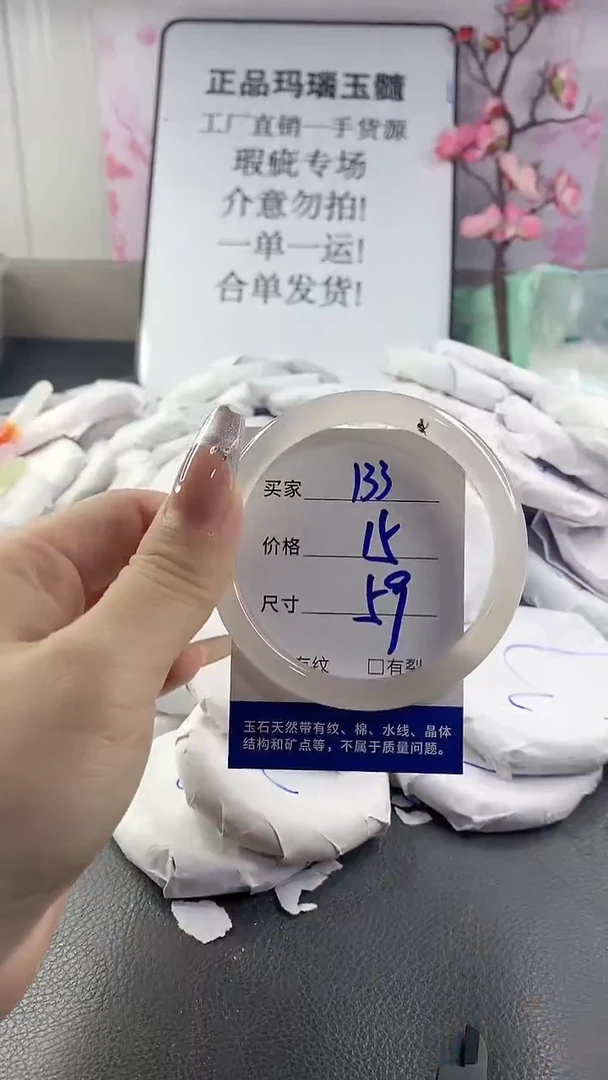玛瑙/玉髓手镯未镶嵌133