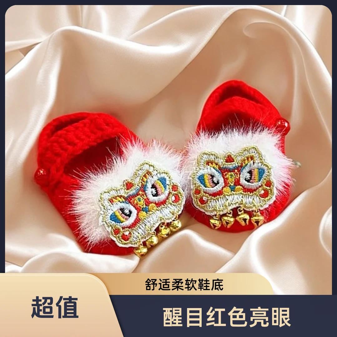 婴幼儿手工毛线编织百天新生儿虎头0-3个月虎头儿童儿童虎头鞋