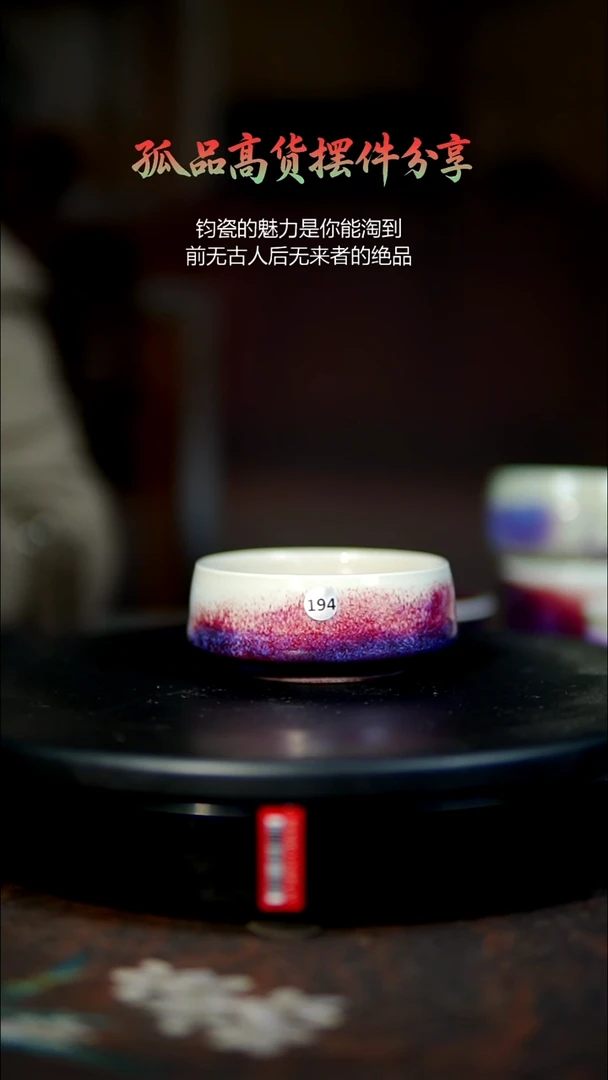 玉石釉无极杯杯子19480