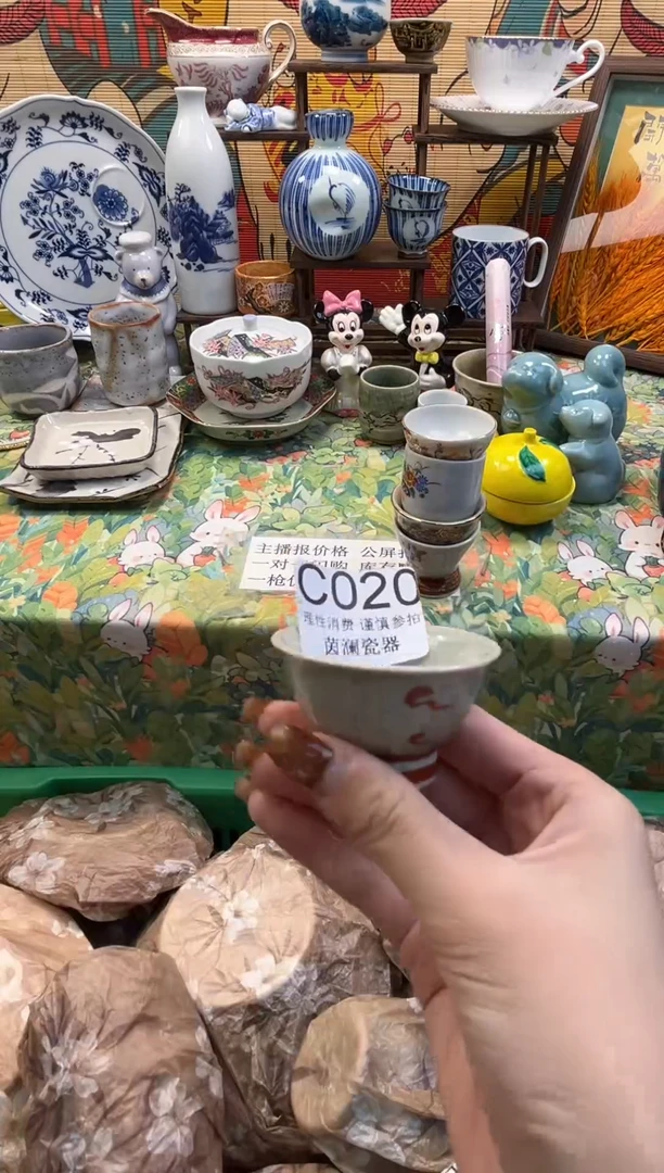 杯@****亮茵澜瓷器瓷片C020