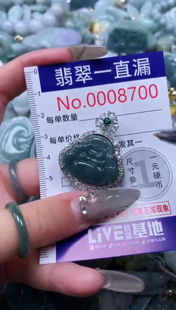 【闪购商品】翡翠吊坠(不含链)未镶嵌8700