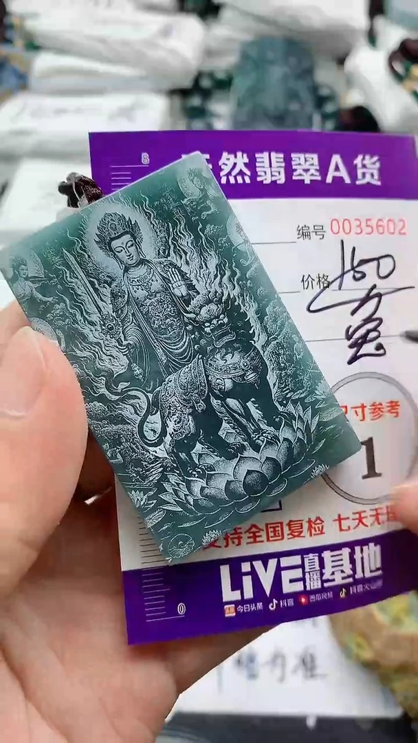 翡翠未镶嵌颈饰888