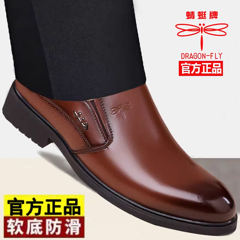 蜻蜓牌正品男款商务正装休闲一脚蹬舒适耐磨工作鞋软皮软底爸爸鞋
