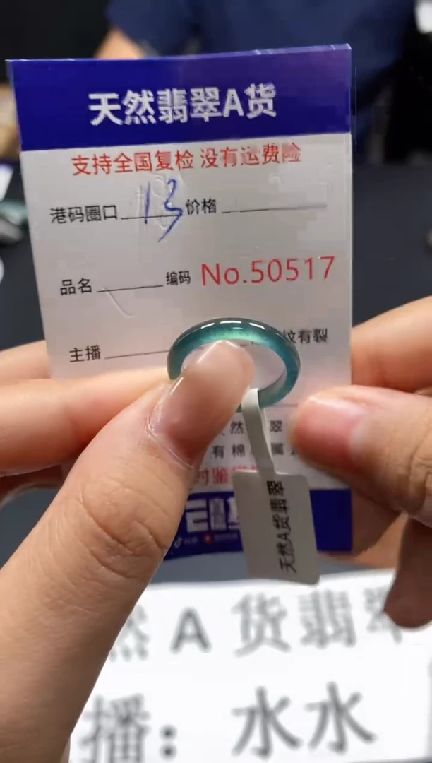 未镶嵌戒指翡翠天然A货翡翠0517