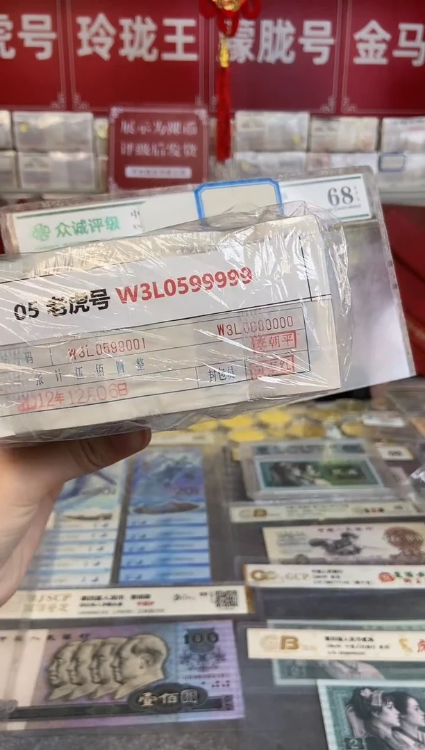 【指定链接 捆货】05老虎捆货，千张连号