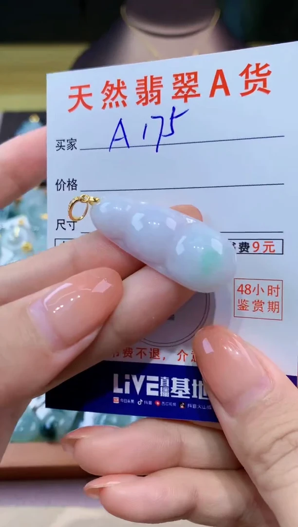 翡翠未镶嵌颈饰天然缅甸a货翡翠