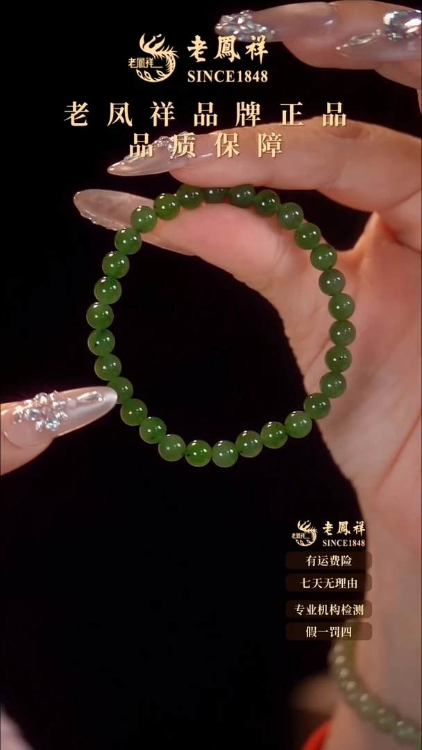 未镶嵌手链和田玉（碧玉）0918-4