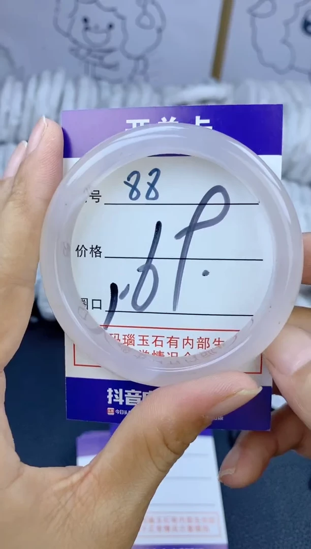 手镯玛瑙/玉髓未镶嵌88